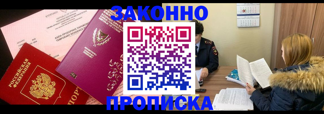 прописка поиск в Агрызе